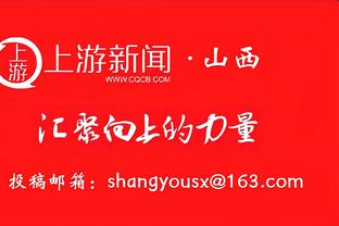 邓台-琼斯：17年输总决赛后骑士内部想得到巴特勒 我建议追乔治