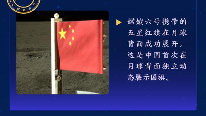 小佩佩：欧冠先生的绰号很适合加雷诺 我们还有很长的路要走