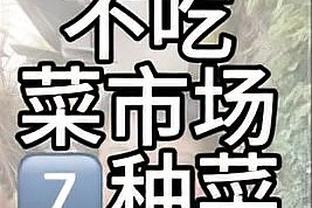 霍金斯谈此前被下放发展联盟：这对我来说是次机会